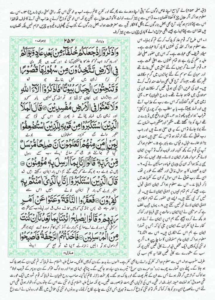 Page-254.jpg