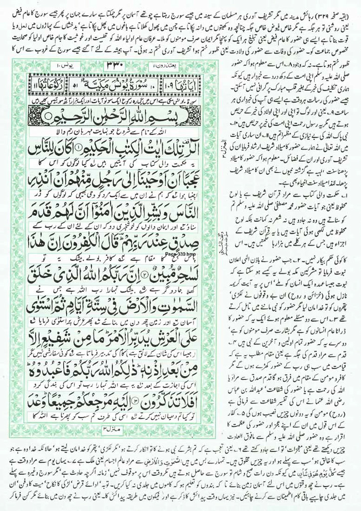Page-330.jpg