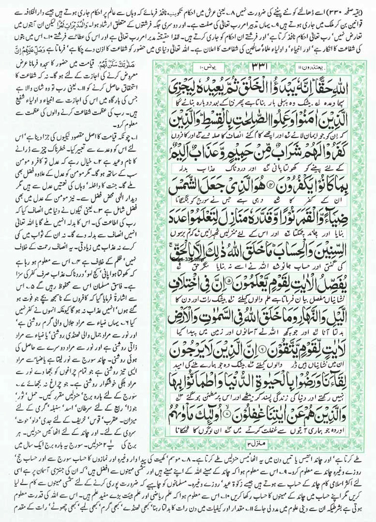 Page-331.jpg