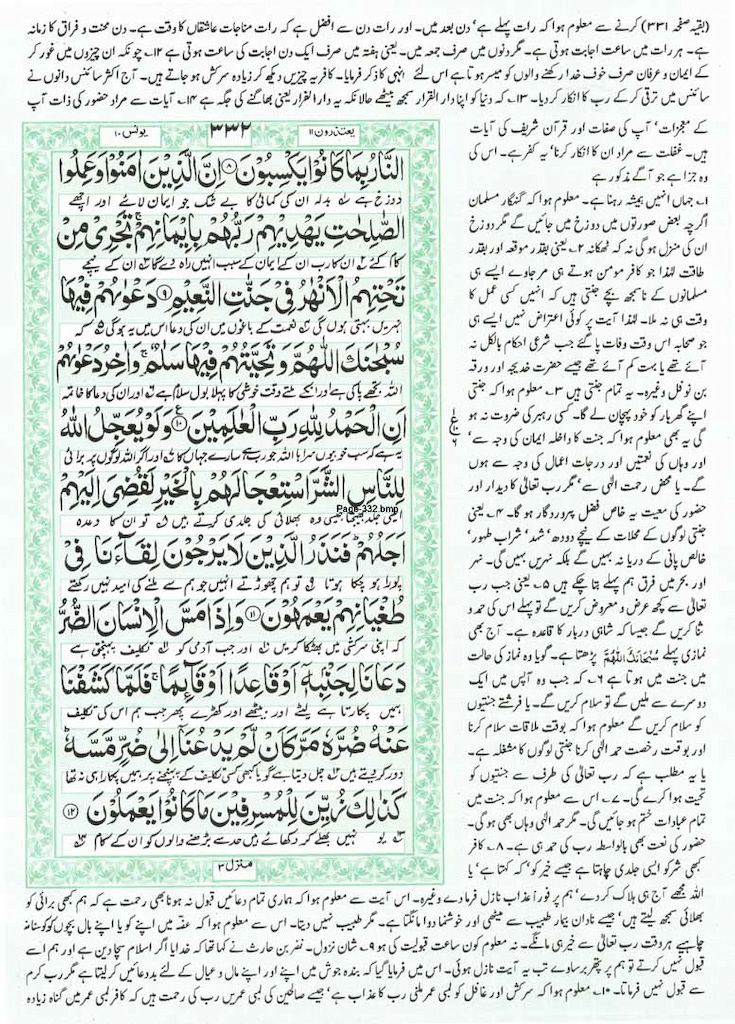 Page-332.jpg