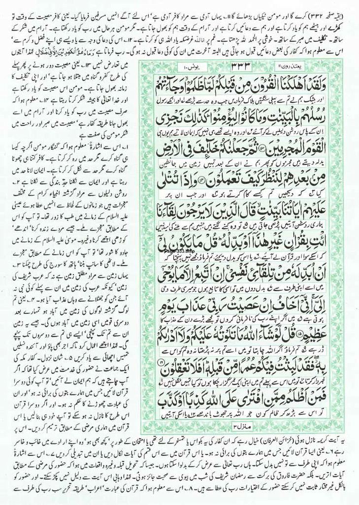 Page-333.jpg