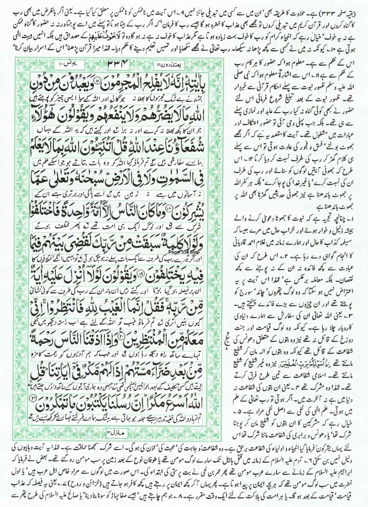 Page-334.jpg