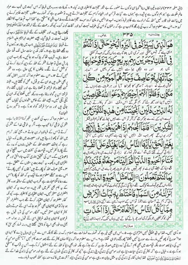 Page-335.jpg
