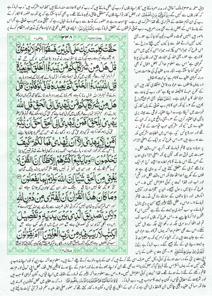 Page-338.jpg