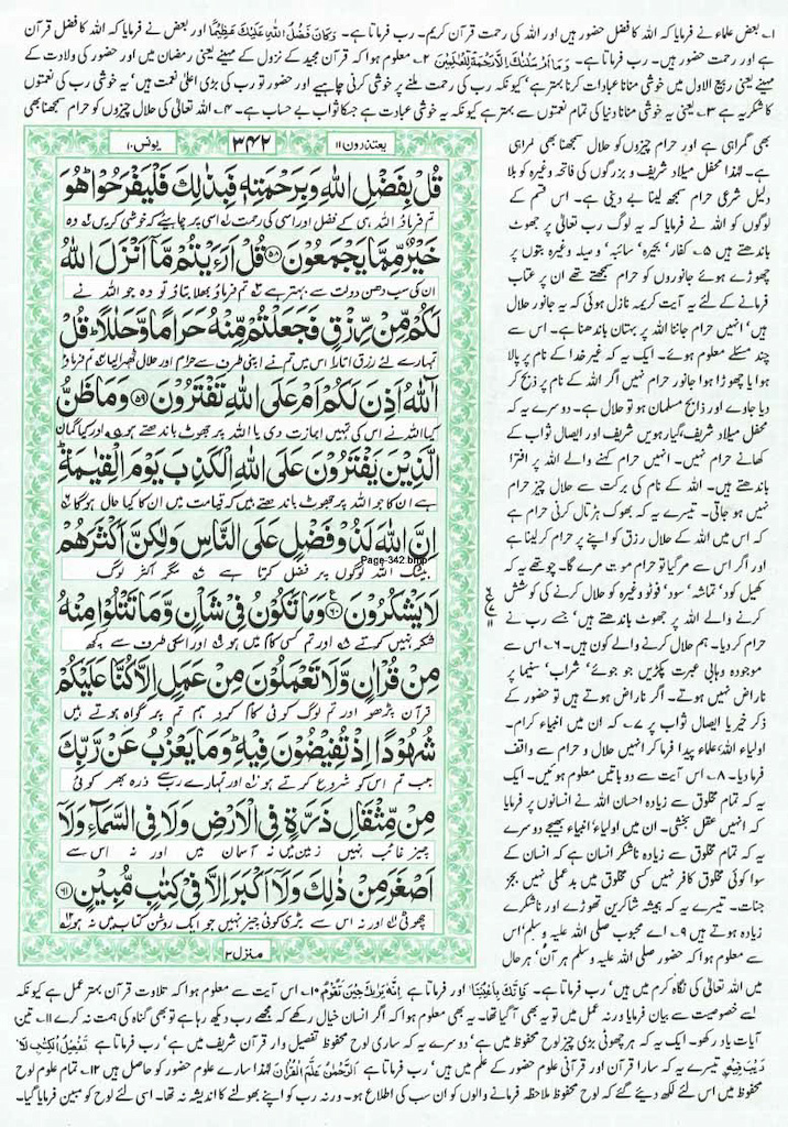 Page-342.jpg