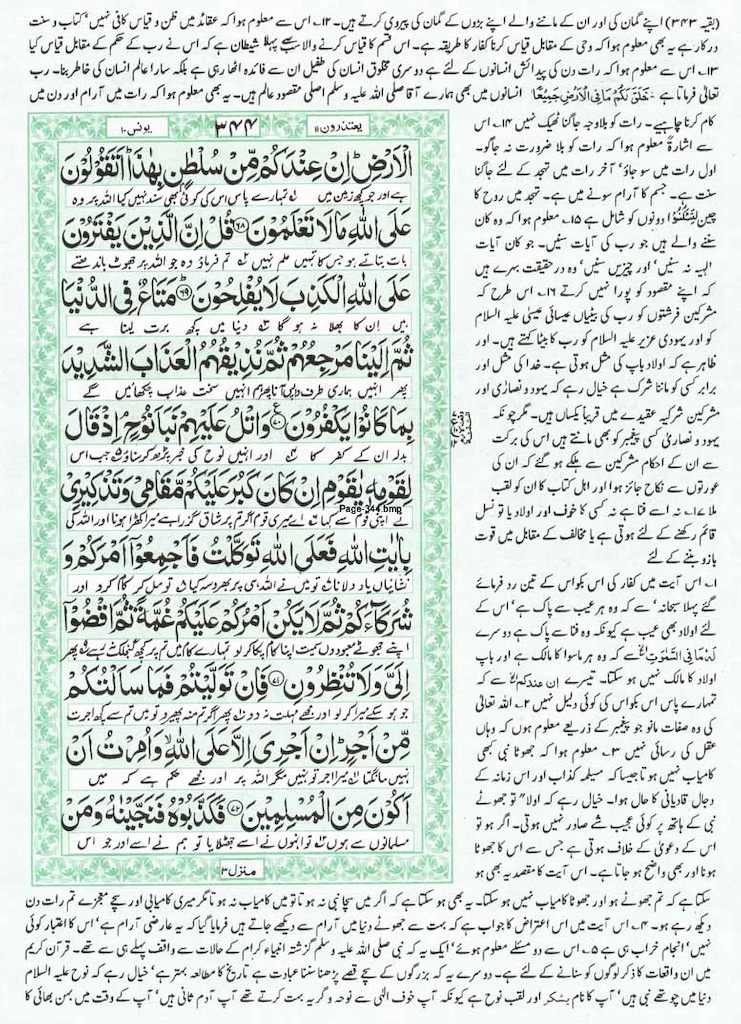 Page-344.jpg