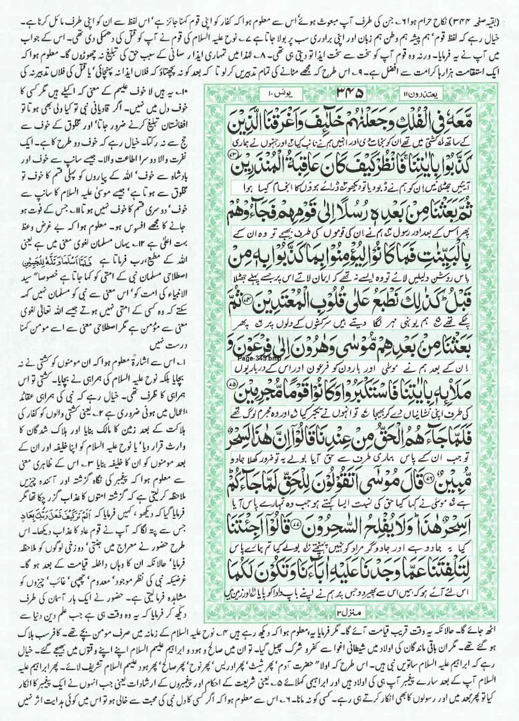 Page-345.jpg