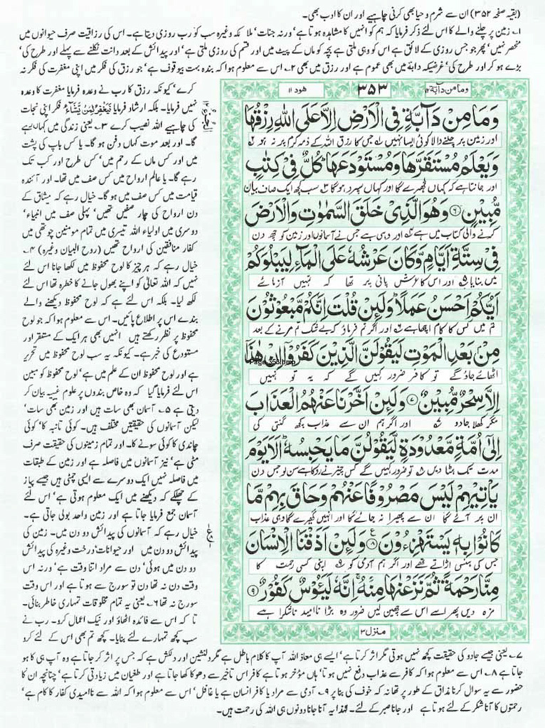 Page-353.jpg