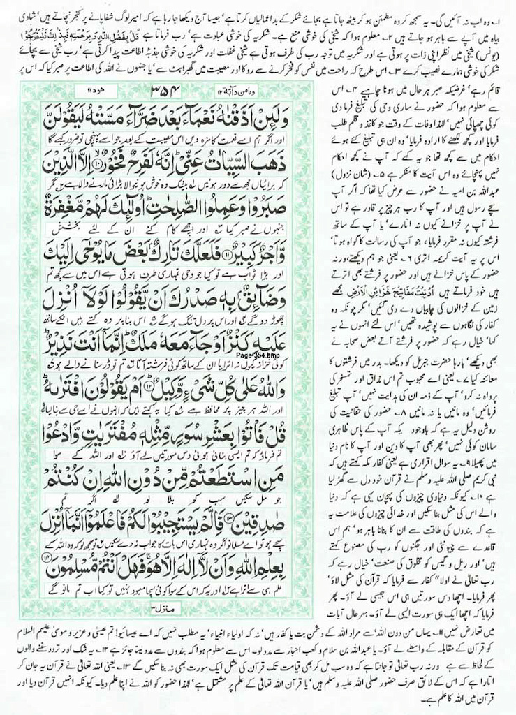 Page-354.jpg
