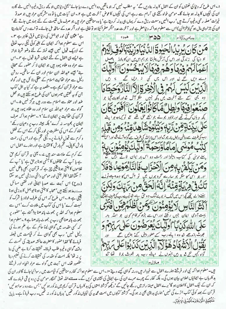 Page-355.jpg