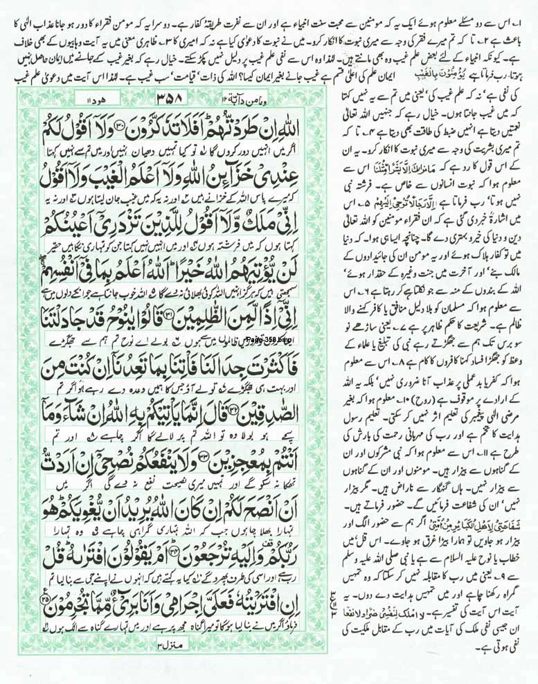 Page-358.jpg