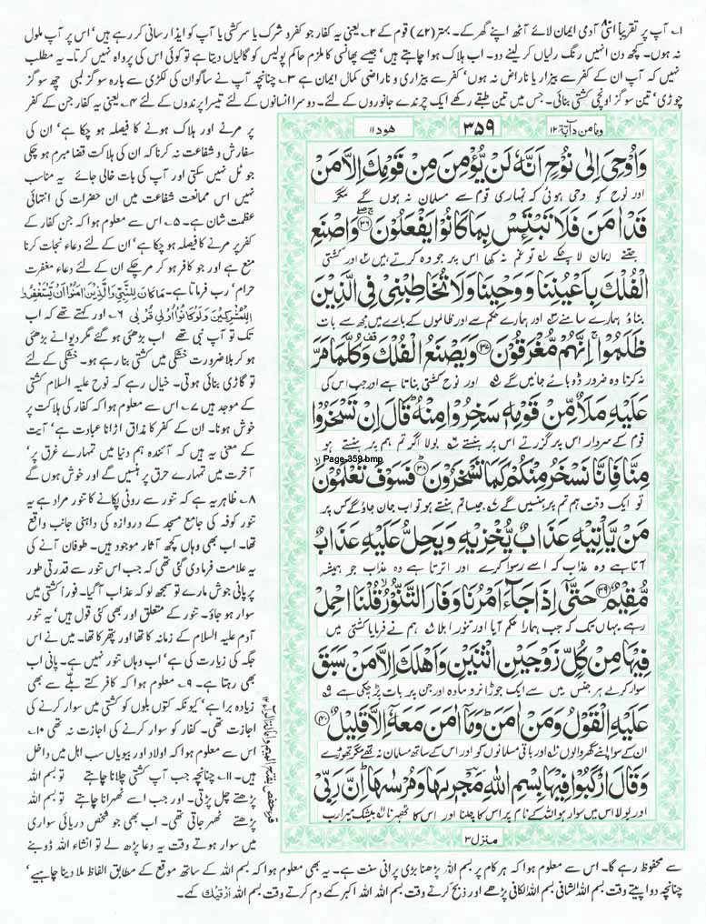 Page-359.jpg