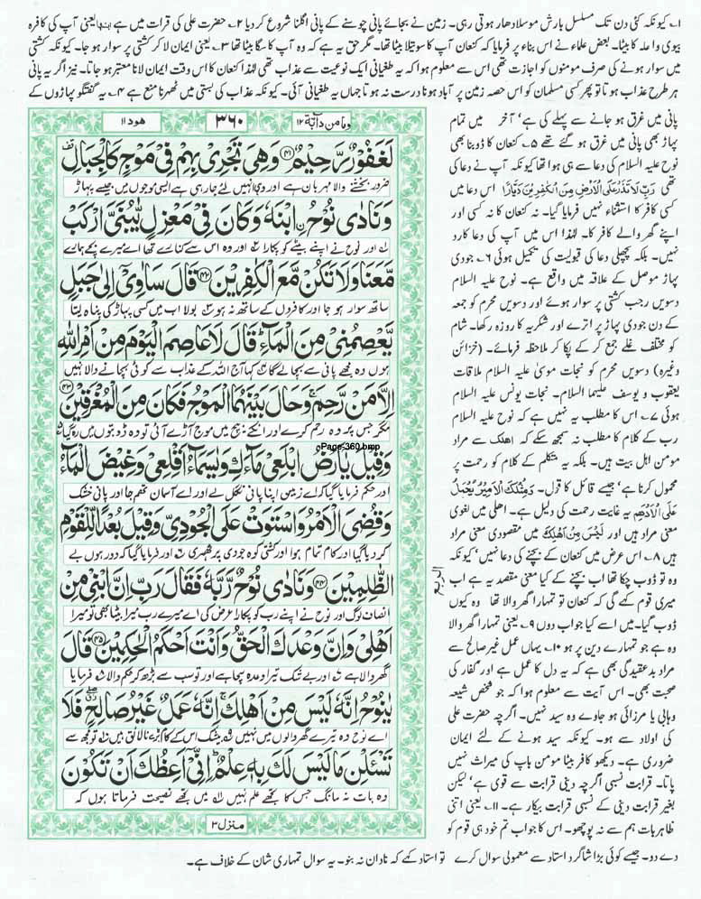 Page-360.jpg