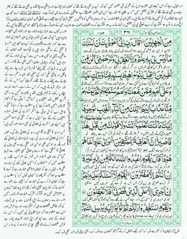 Page-361.jpg