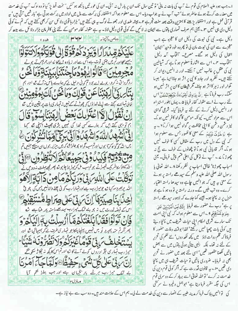 Page-362.jpg