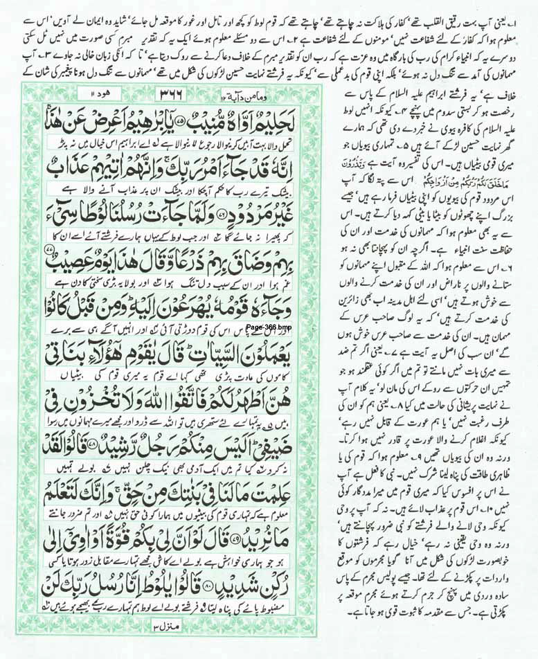 Page-366.jpg