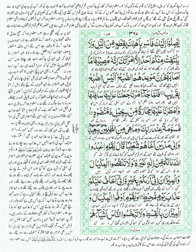Page-367.jpg