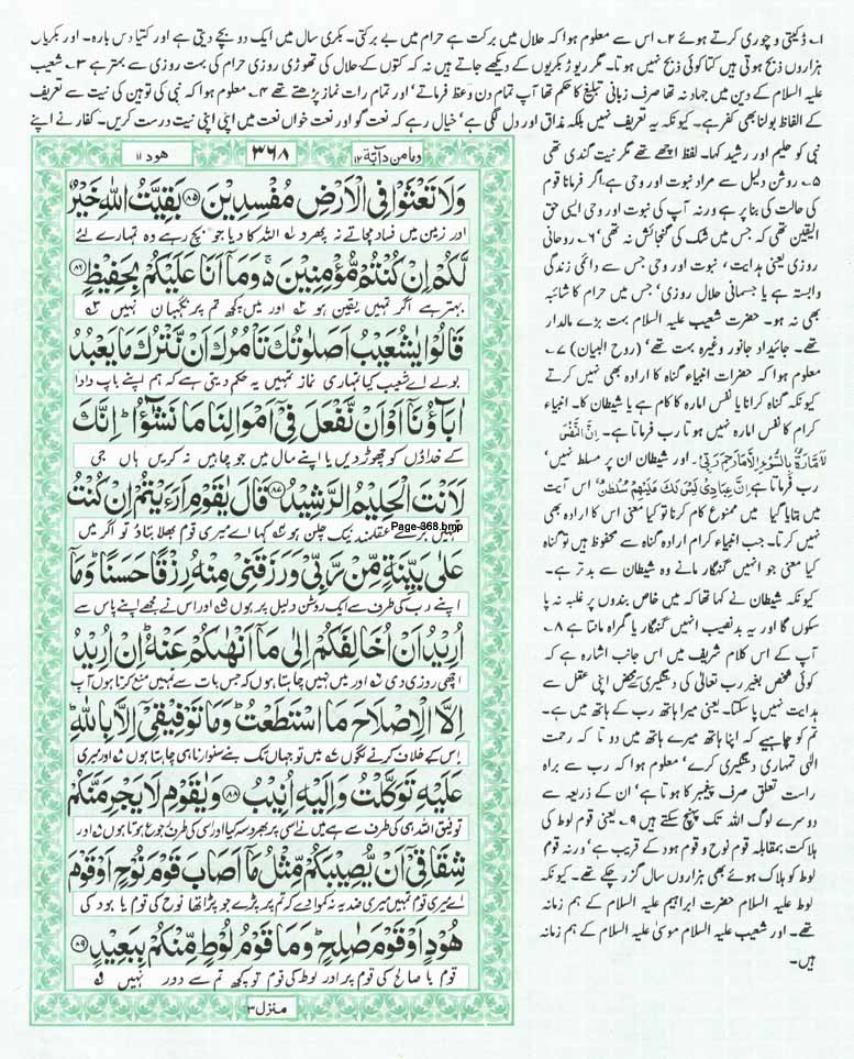 Page-368.jpg
