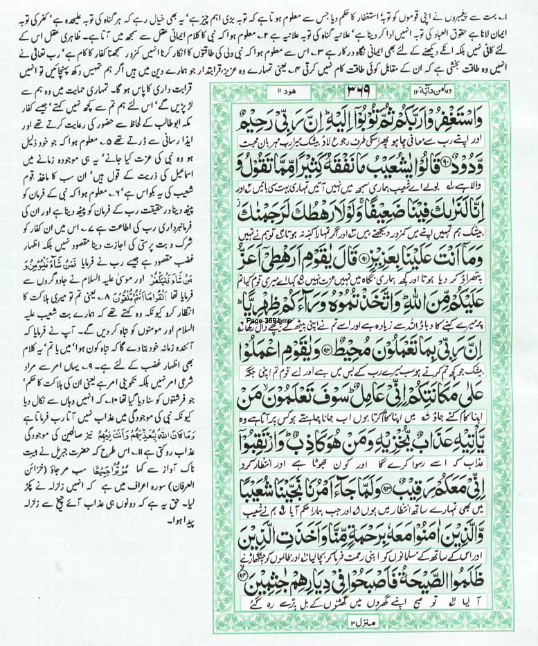 Page-369.jpg