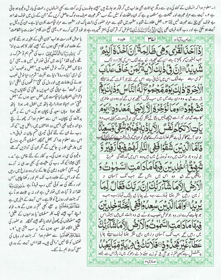 Page-371.jpg