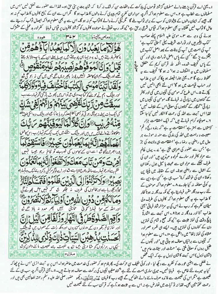 Page-372.jpg
