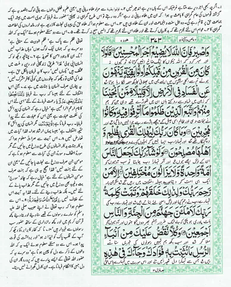Page-373.jpg