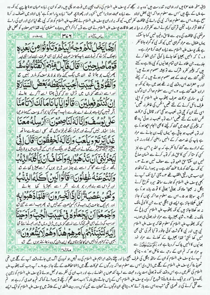 Page-376.jpg