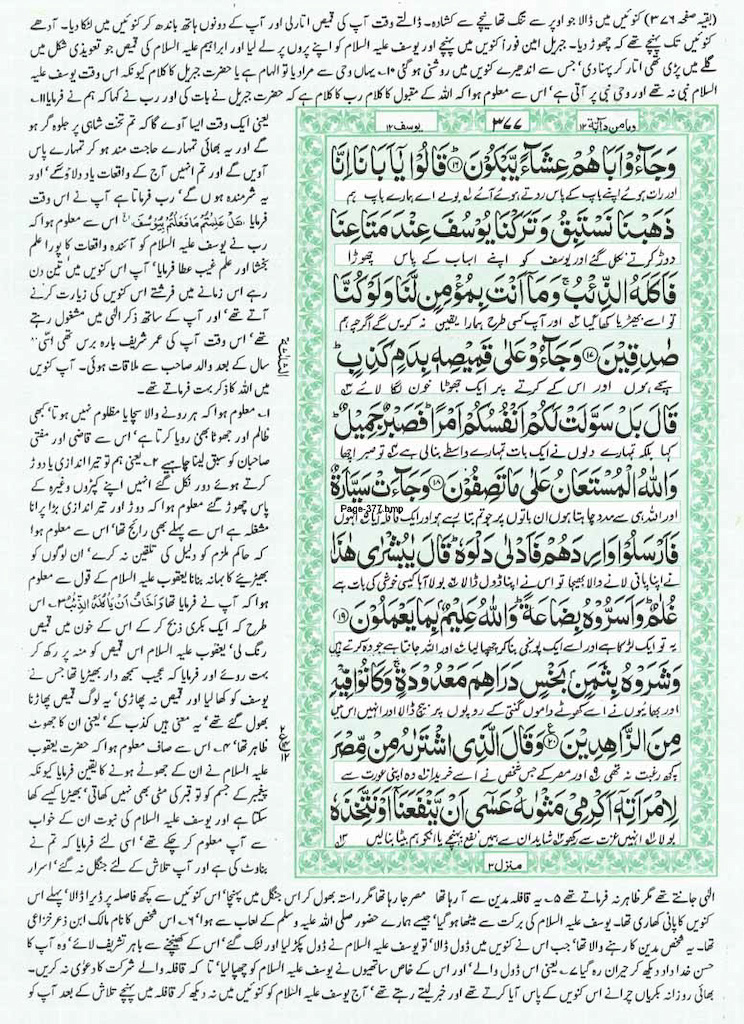 Page-377.jpg