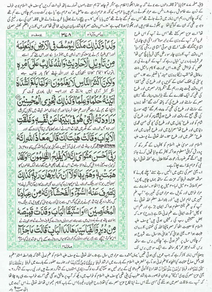 Page-378.jpg