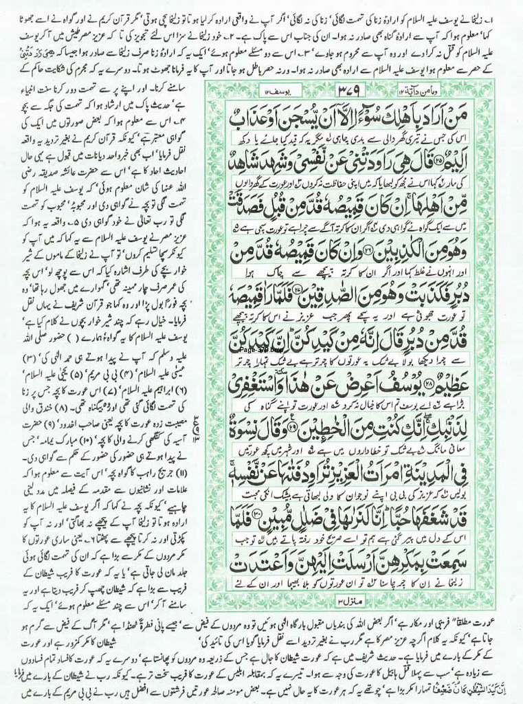 Page-379.jpg