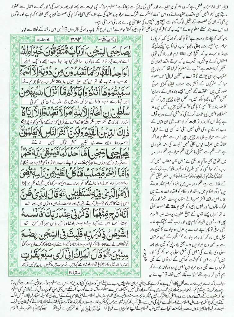 Page-382.jpg