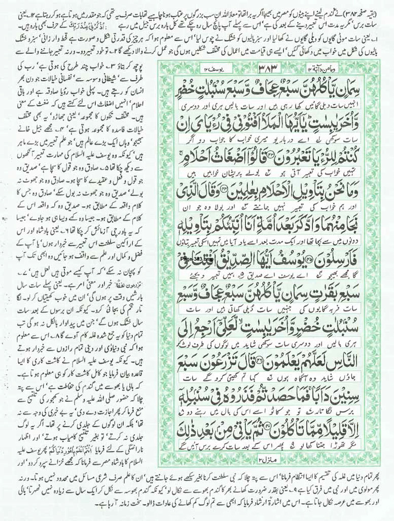 Page-383.jpg