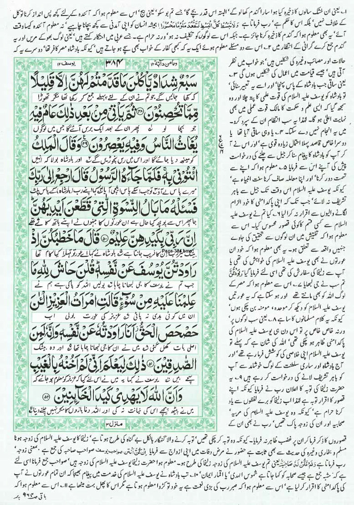 Page-384.jpg