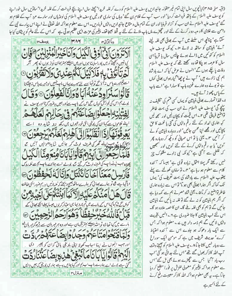 Page-386.jpg