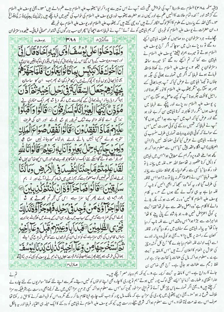 Page-388.jpg