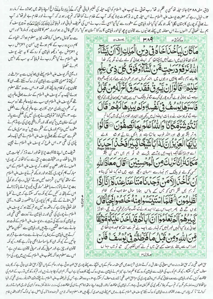 Page-389.jpg