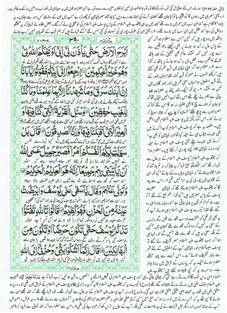 Page-390.jpg