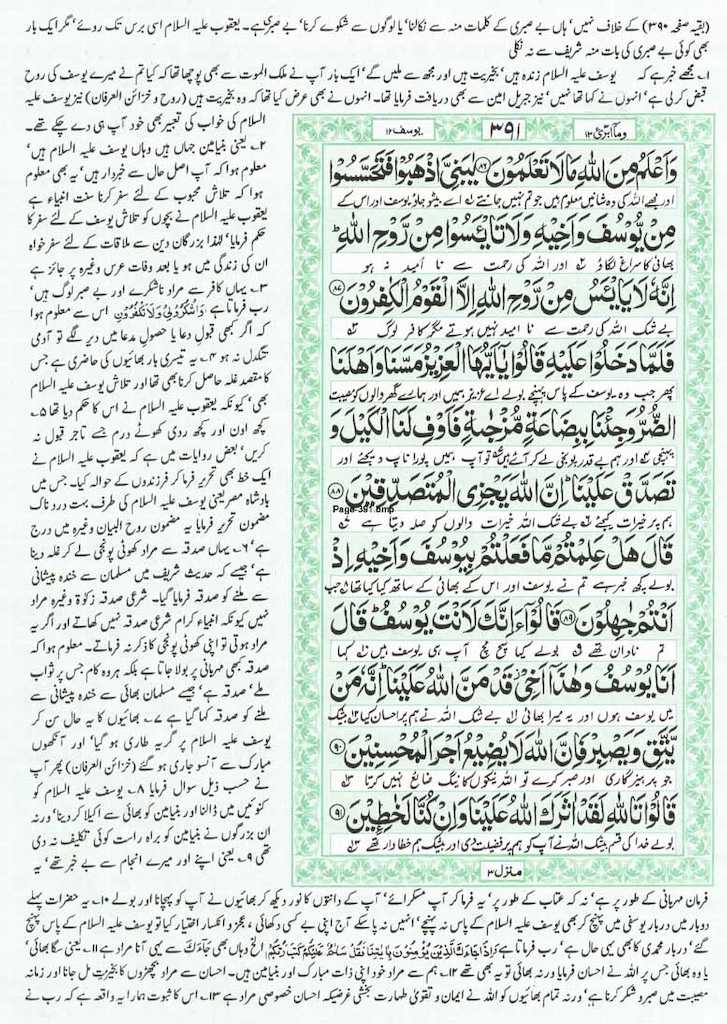 Page-391.jpg