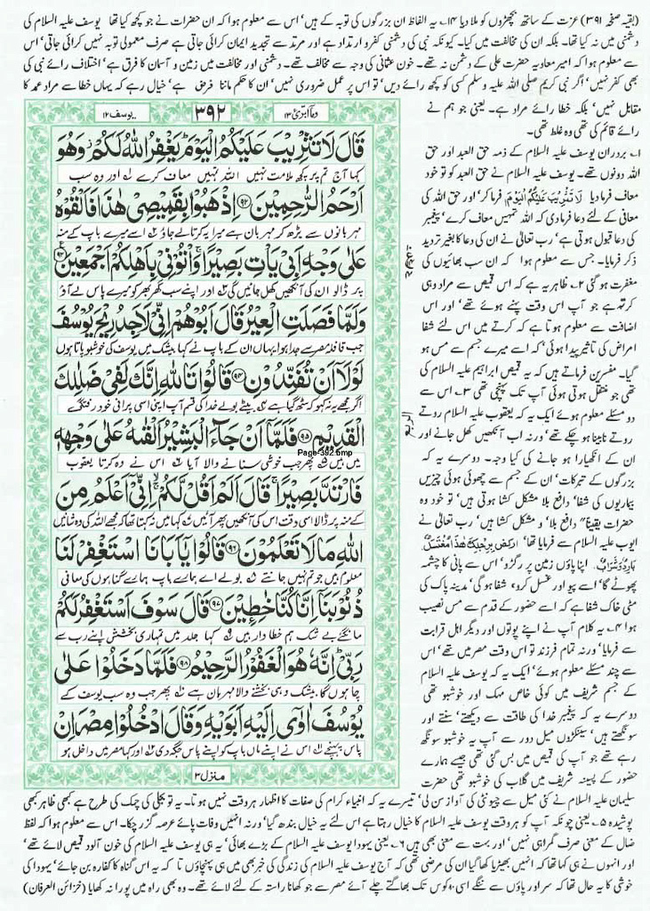 Page-392.jpg