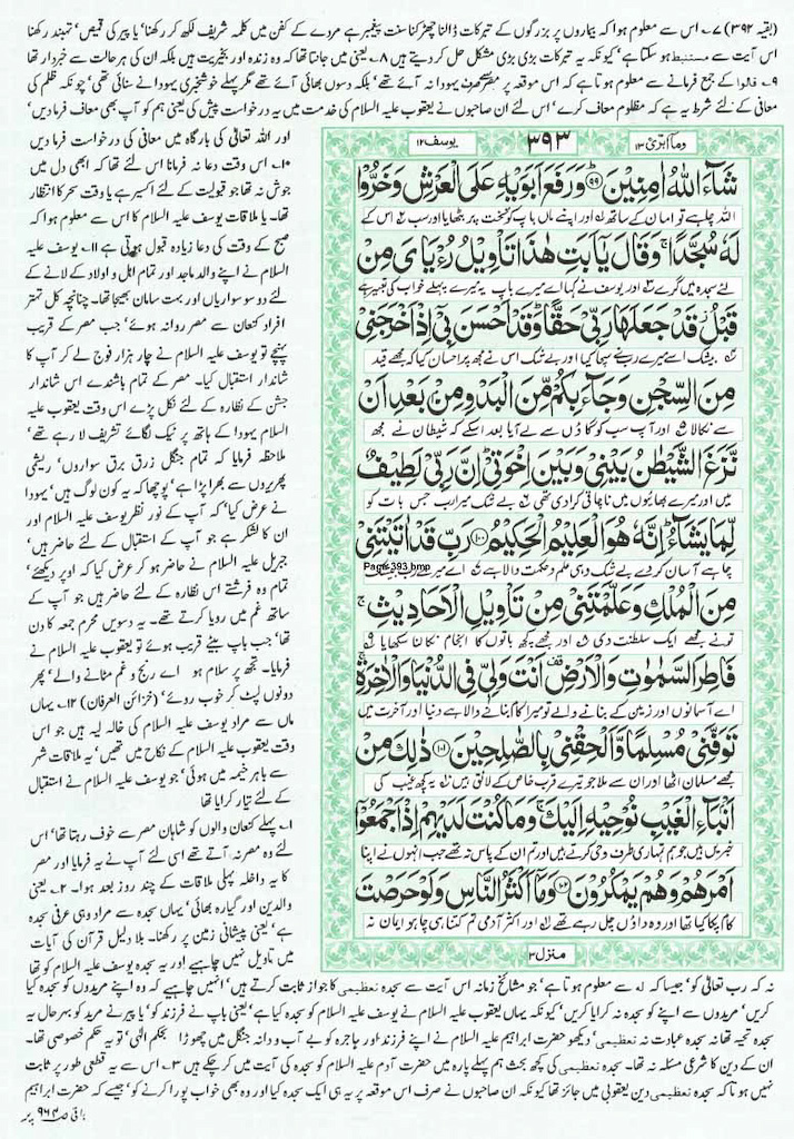 Page-393.jpg
