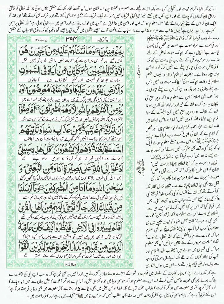 Page-394.jpg