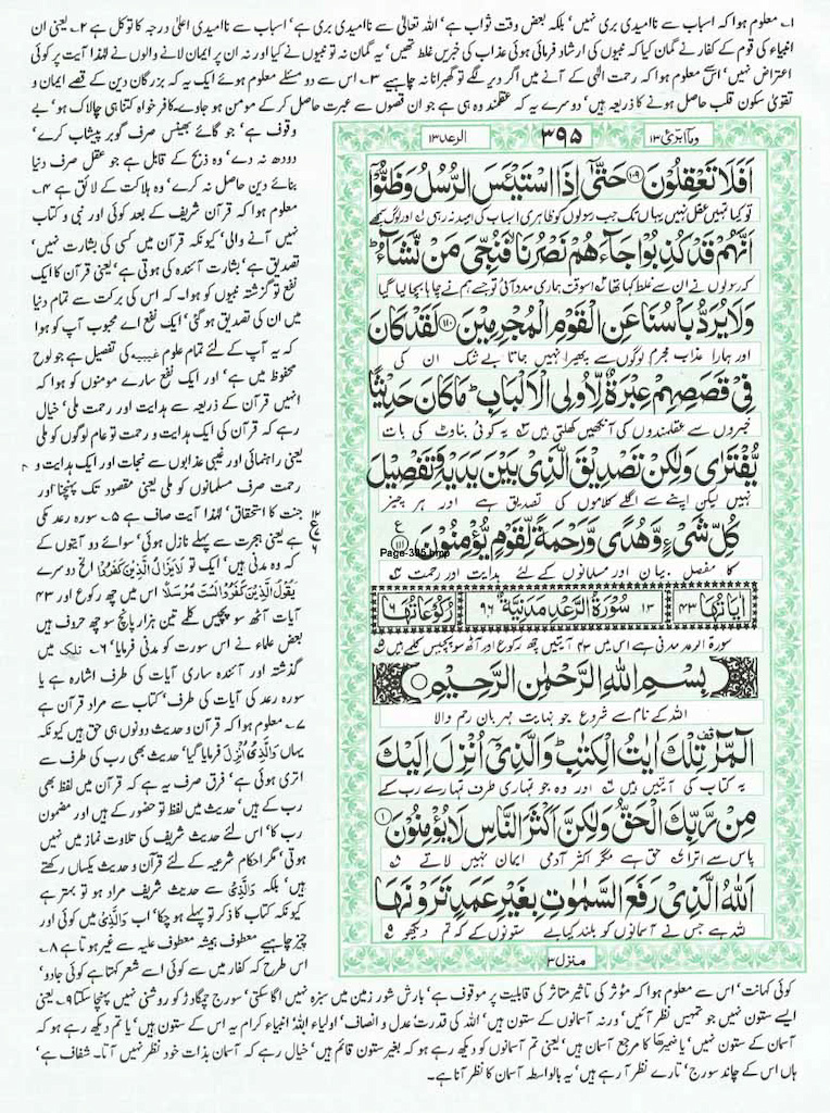 Page-395.jpg