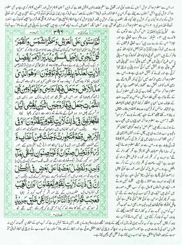 Page-396.jpg