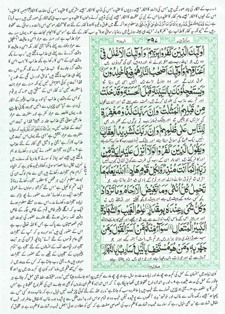 Page-397.jpg