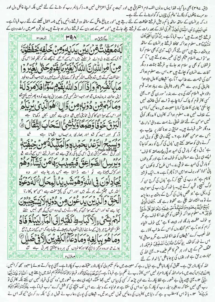 Page-398.jpg