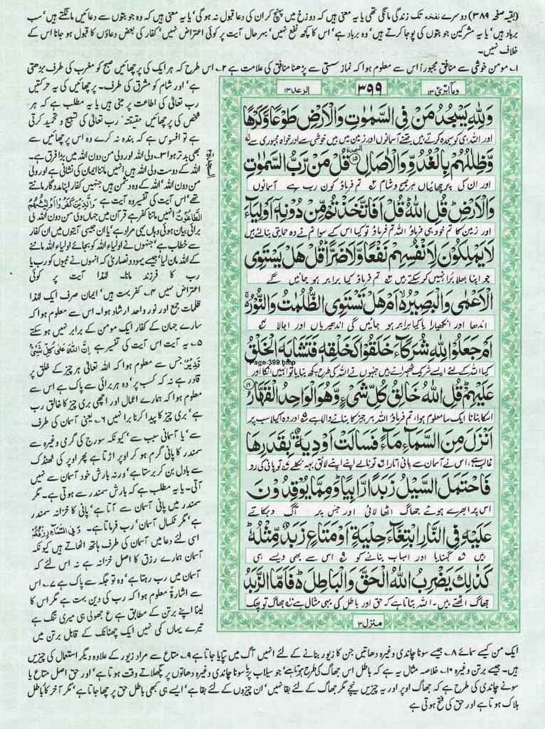 Page-399.jpg