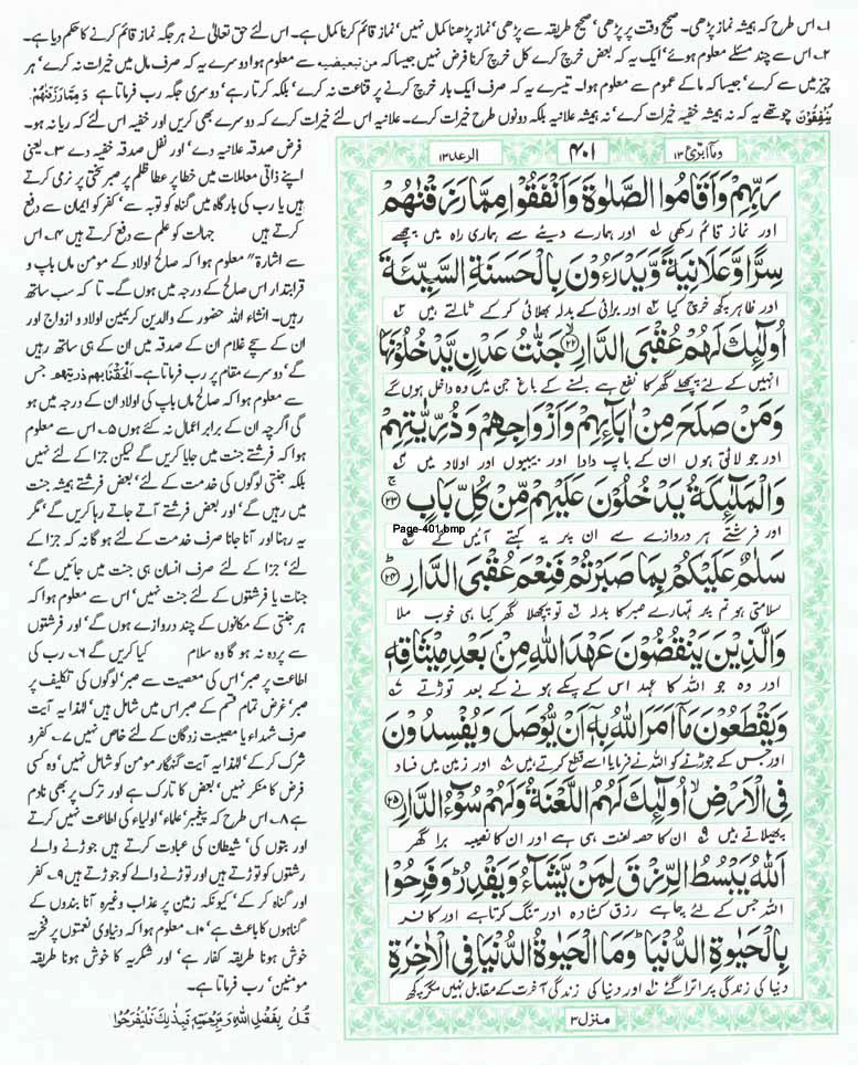 Page-401.jpg
