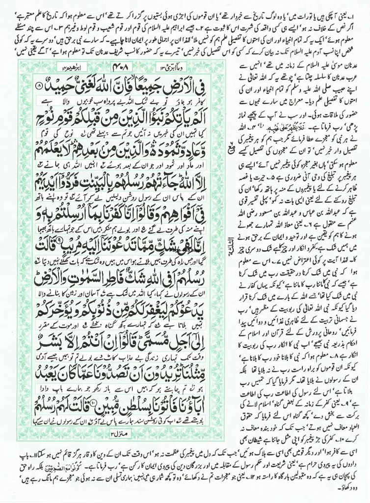 Page-408.jpg