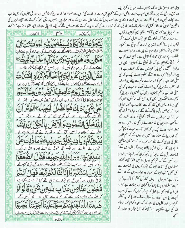Page-410.jpg