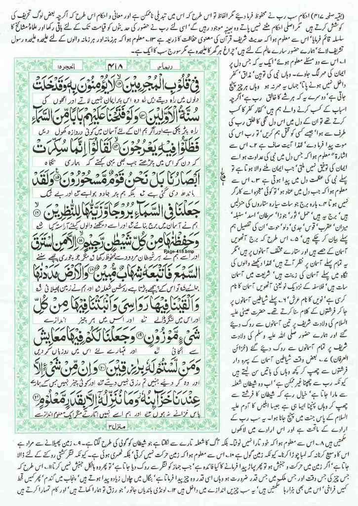 Page-418.jpg